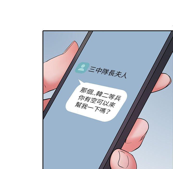 《不良二等兵》漫画 第19話