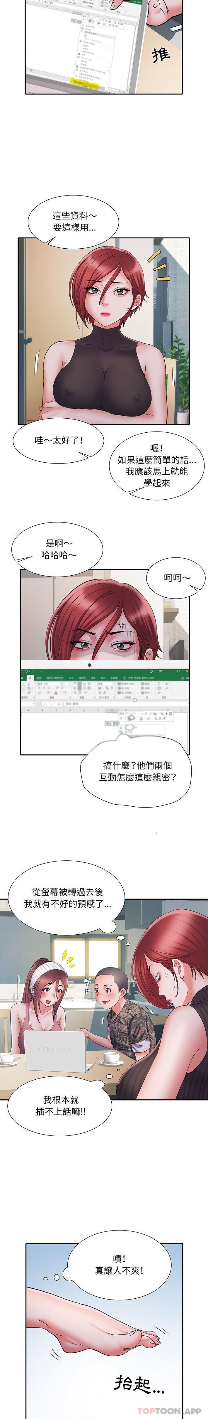 《不良二等兵》漫画 第20話