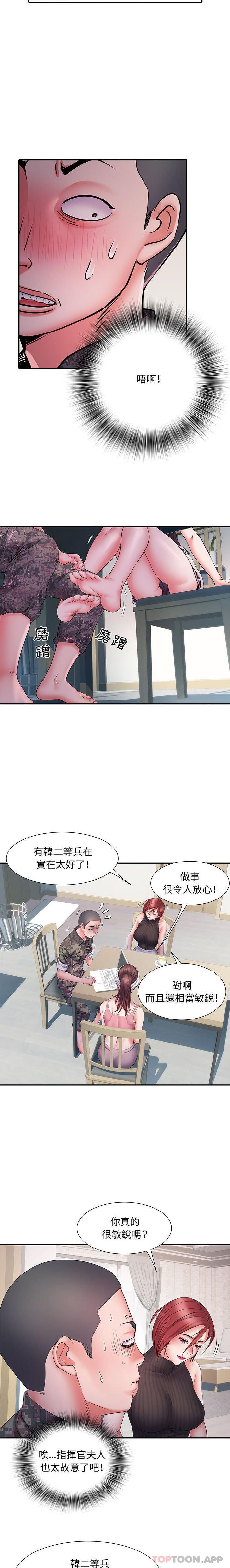 《不良二等兵》漫画 第20話