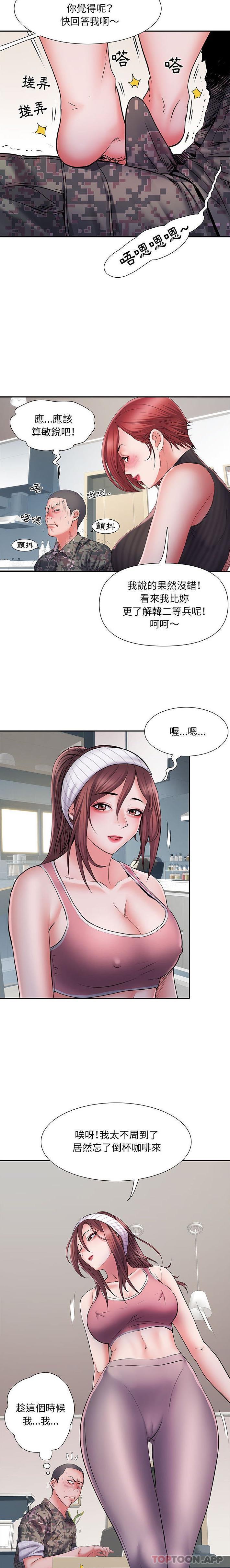 《不良二等兵》漫画 第20話
