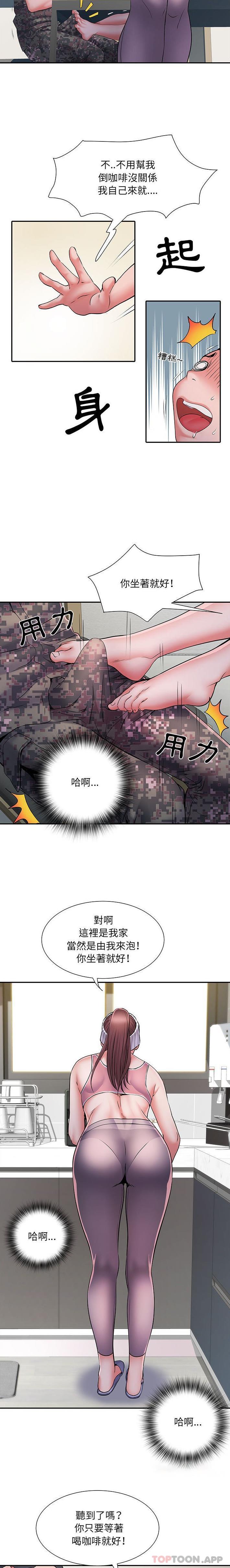 《不良二等兵》漫画 第20話