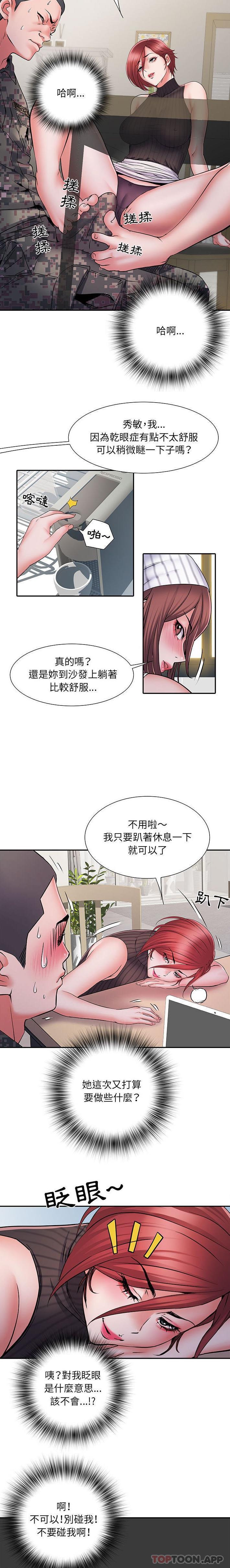 《不良二等兵》漫画 第20話