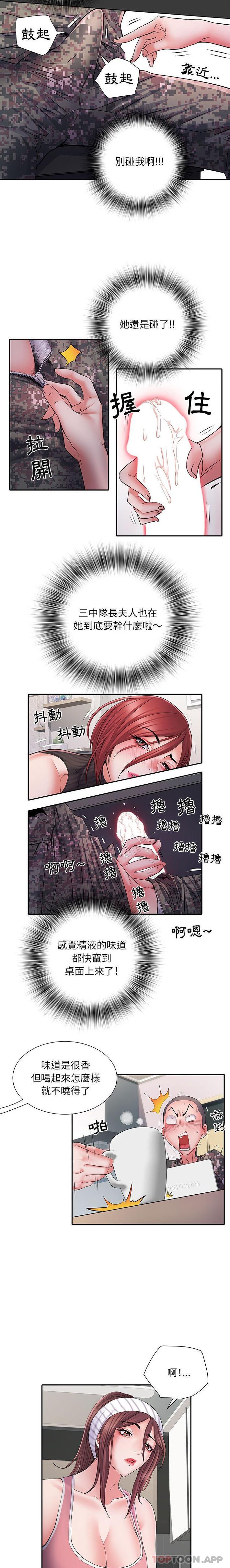 《不良二等兵》漫画 第20話