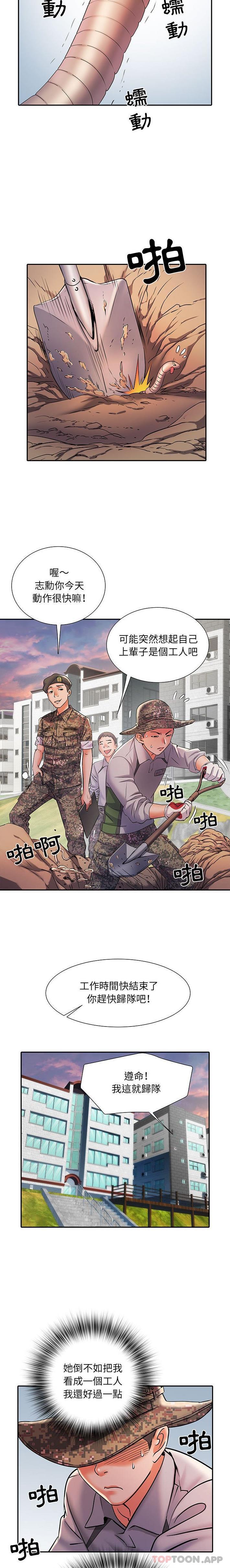 《不良二等兵》漫画 第21話