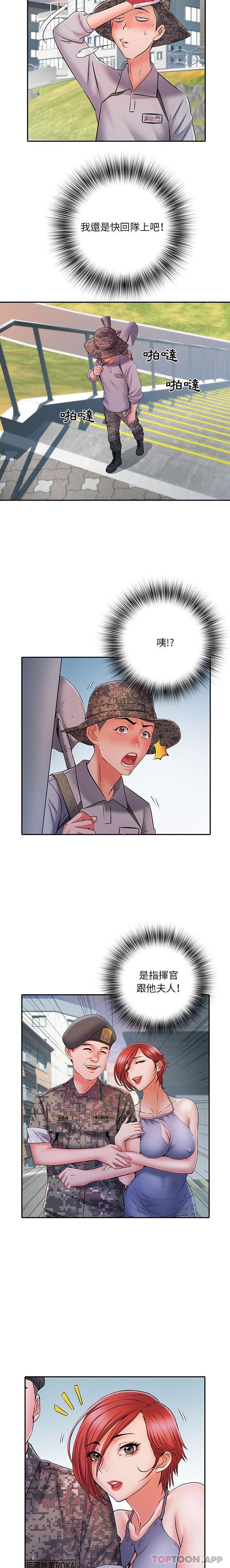 《不良二等兵》漫画 第21話