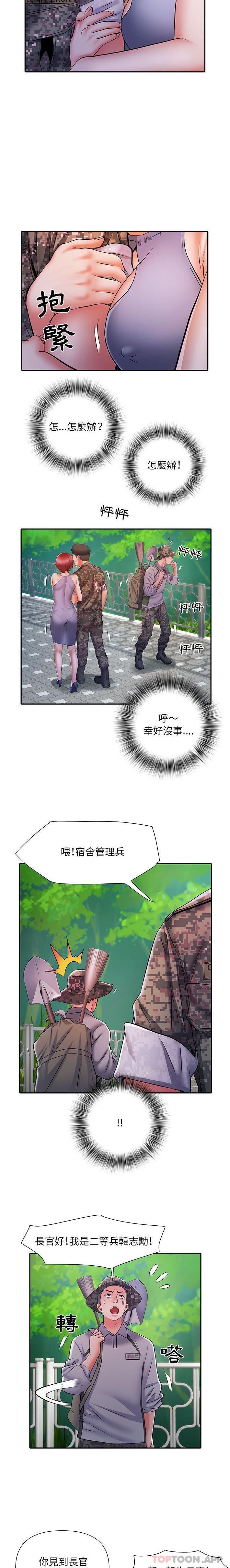 《不良二等兵》漫画 第21話