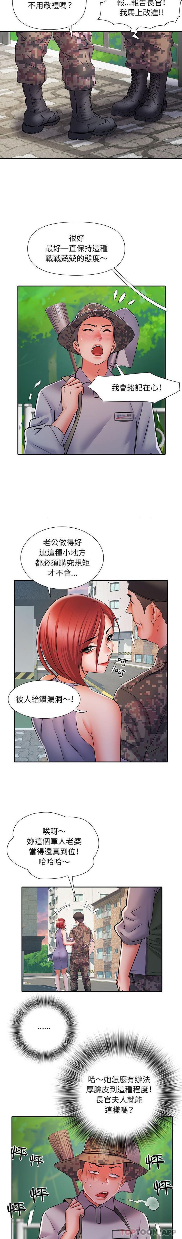 《不良二等兵》漫画 第21話