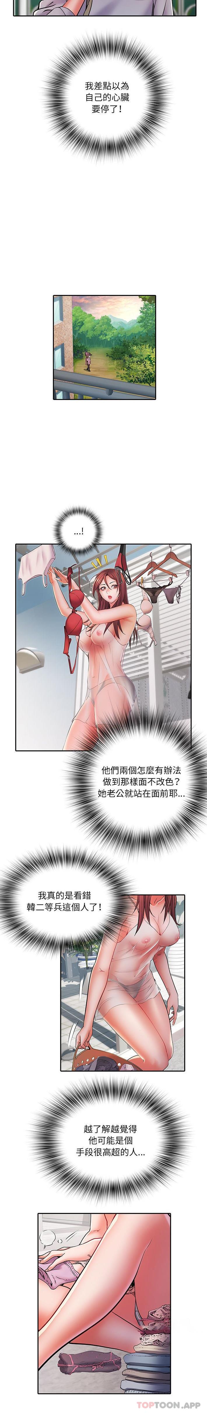 《不良二等兵》漫画 第21話