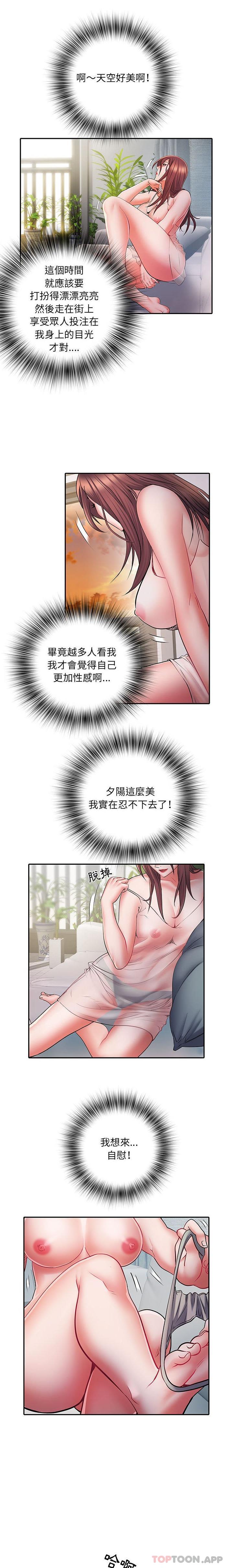 《不良二等兵》漫画 第21話