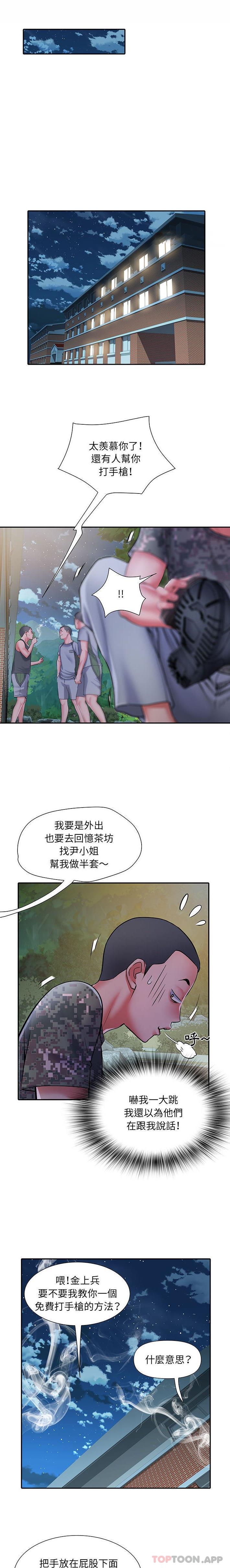 《不良二等兵》漫画 第21話
