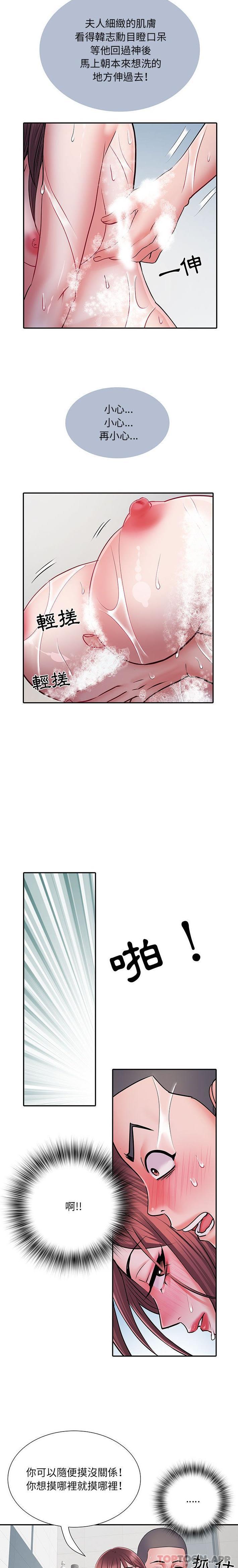 《不良二等兵》漫画 第23話