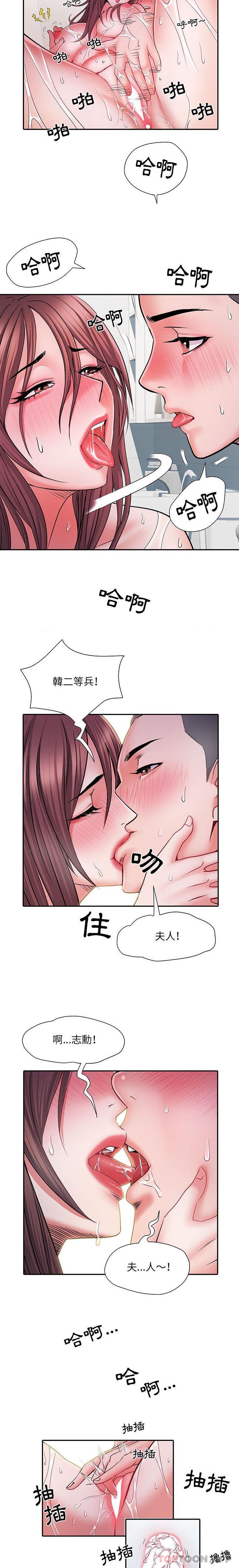 《不良二等兵》漫画 第23話