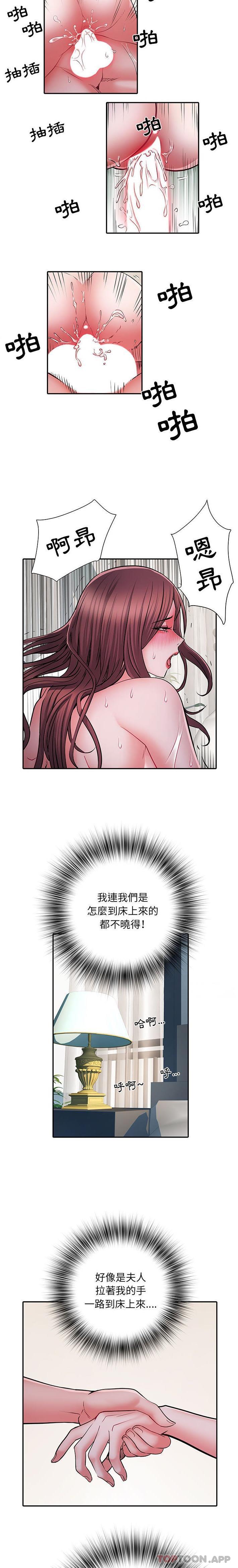 《不良二等兵》漫画 第23話