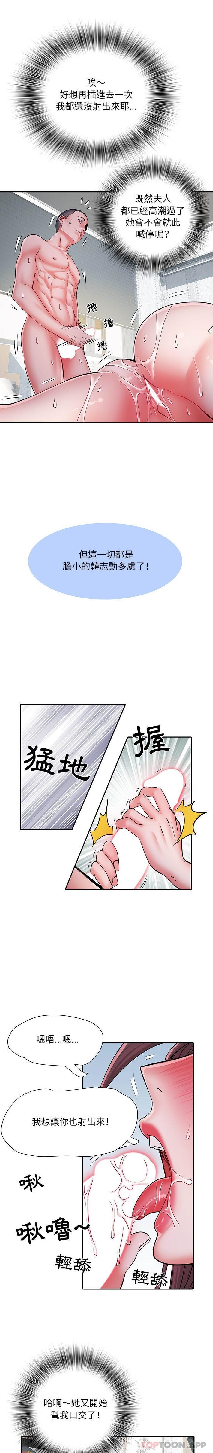 《不良二等兵》漫画 第24話