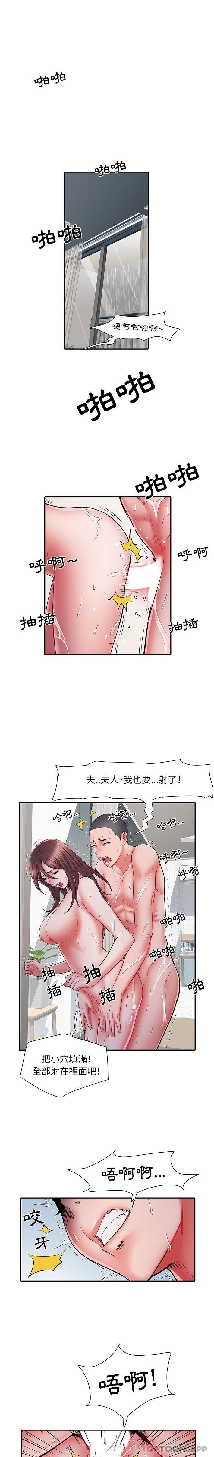 《不良二等兵》漫画 第24話