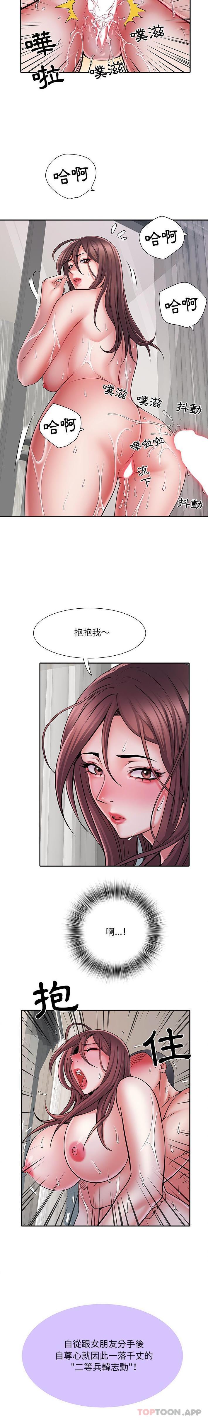 《不良二等兵》漫画 第24話