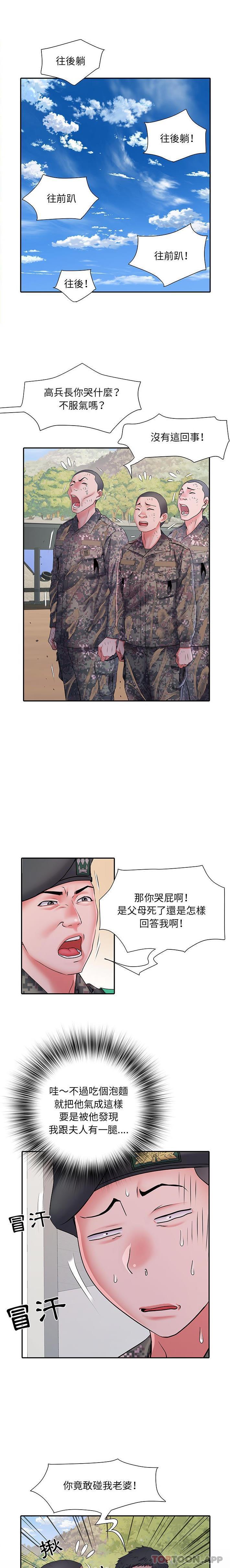 《不良二等兵》漫画 第24話