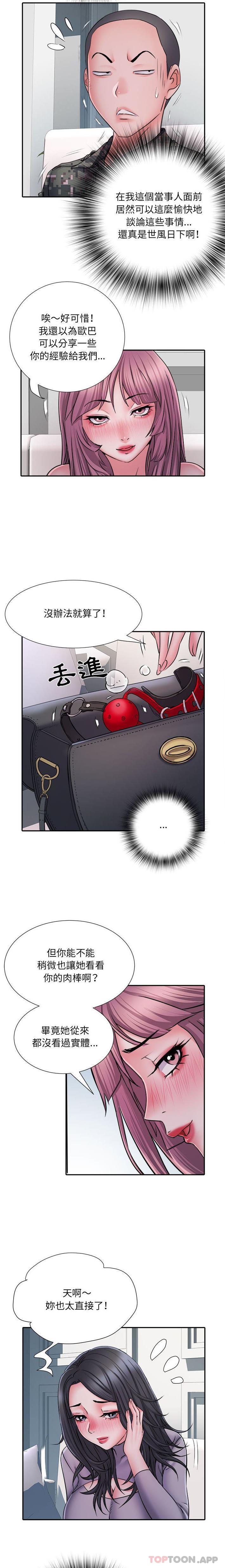 《不良二等兵》漫画 第26話
