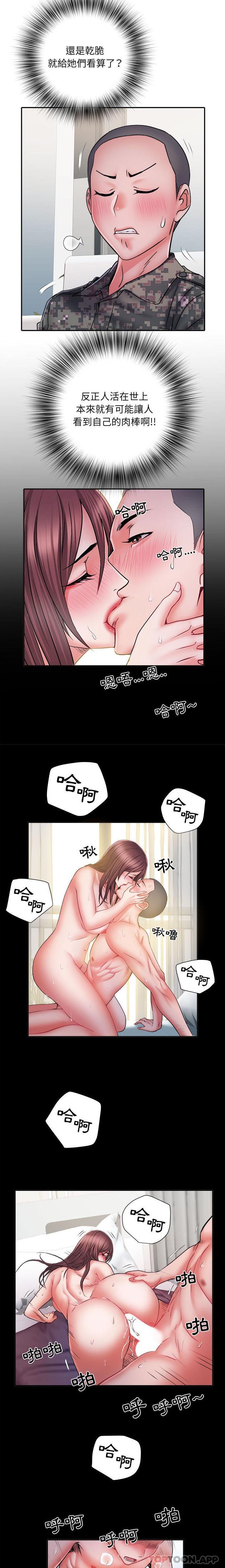 《不良二等兵》漫画 第26話