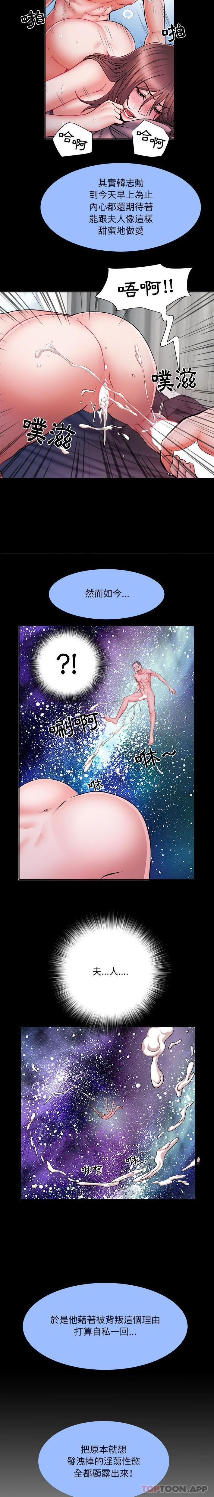 《不良二等兵》漫画 第26話