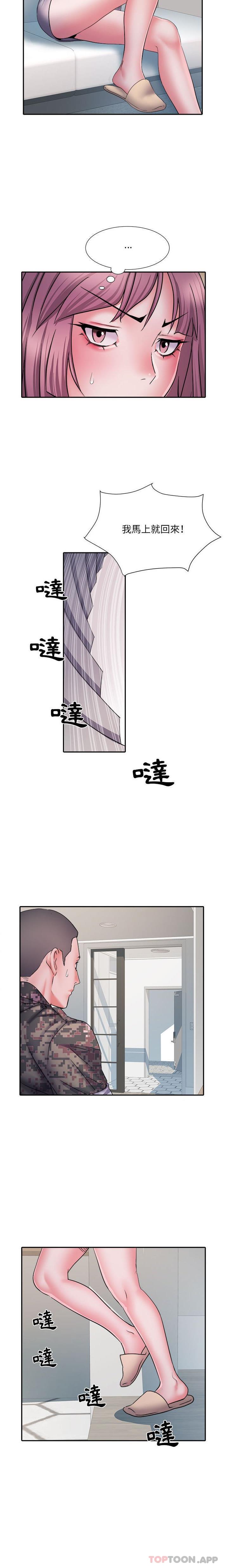 《不良二等兵》漫画 第26話