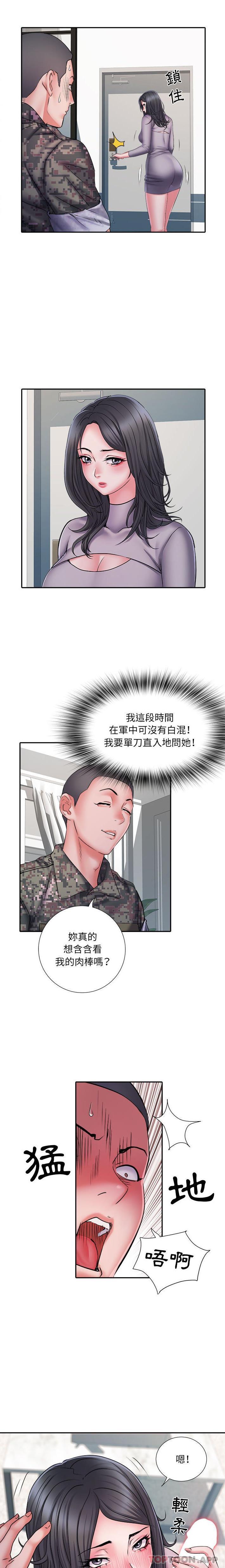 《不良二等兵》漫画 第26話