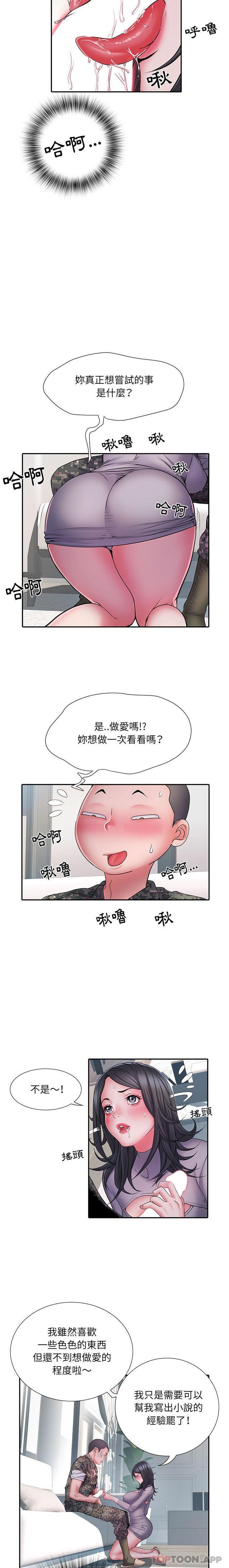 《不良二等兵》漫画 第27話