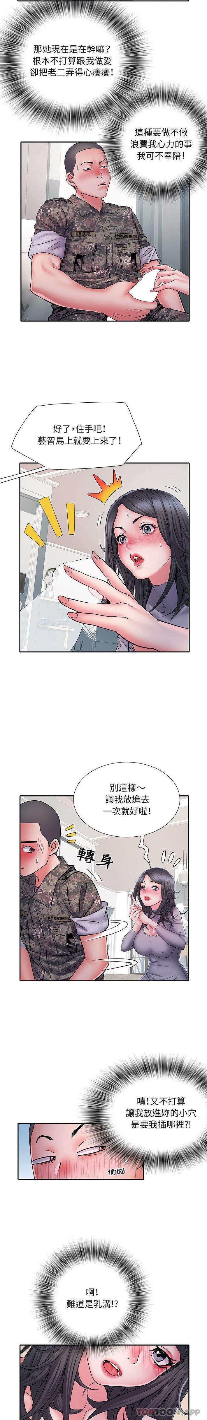 《不良二等兵》漫画 第27話