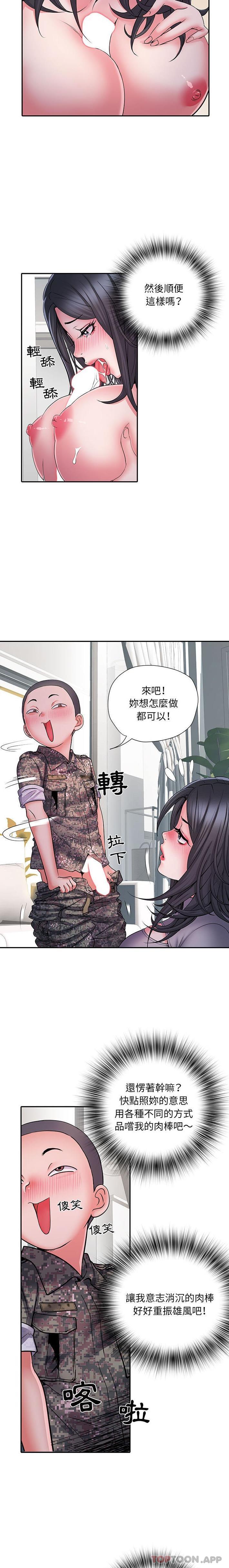 《不良二等兵》漫画 第27話