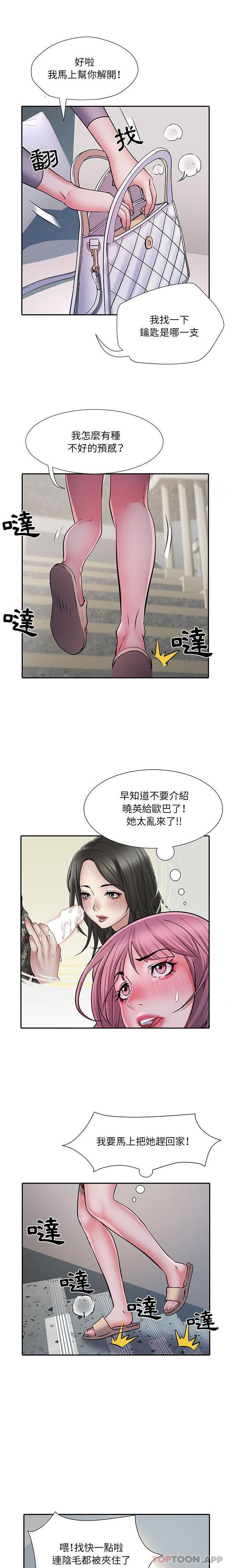 《不良二等兵》漫画 第27話