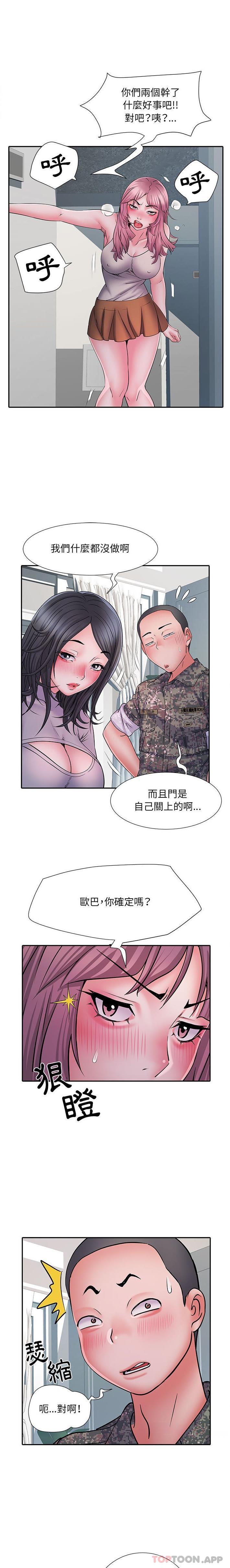 《不良二等兵》漫画 第27話