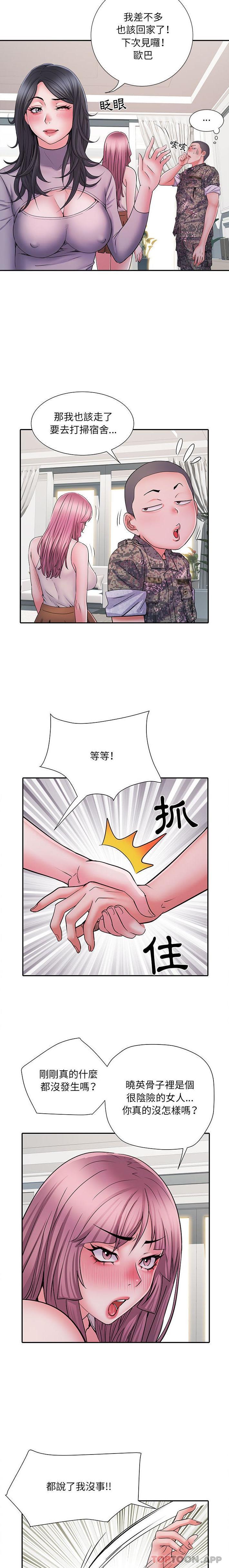 《不良二等兵》漫画 第27話