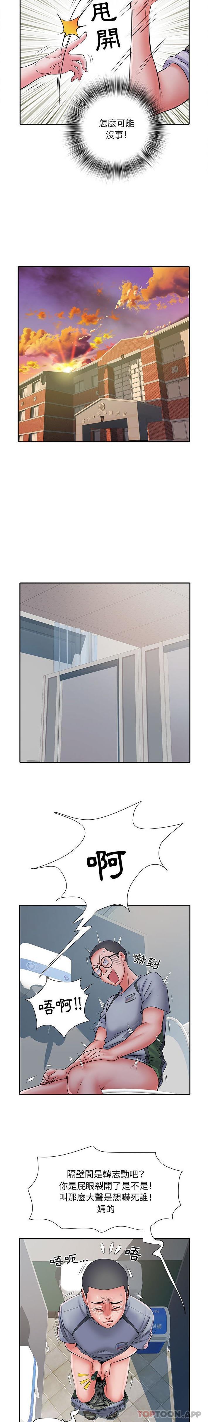 《不良二等兵》漫画 第27話
