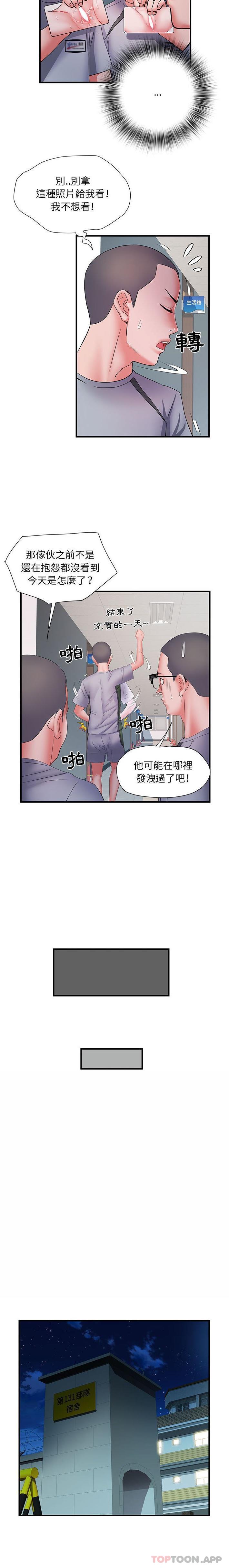 《不良二等兵》漫画 第27話