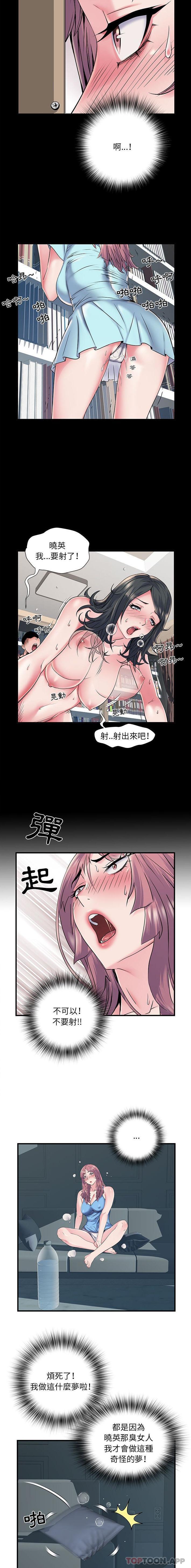 《不良二等兵》漫画 第28話