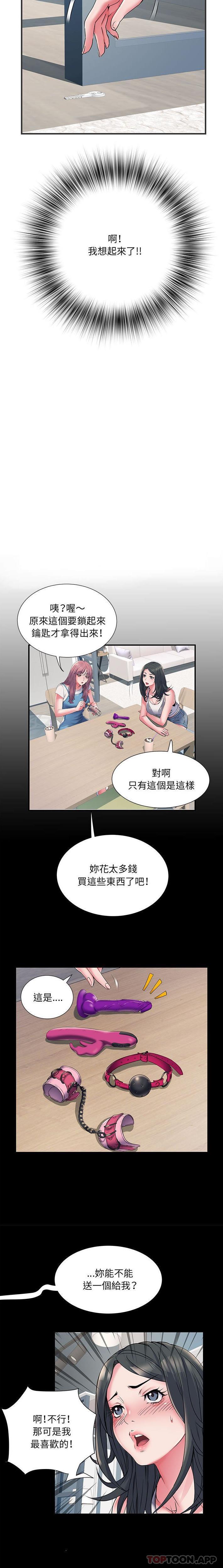 《不良二等兵》漫画 第29話
