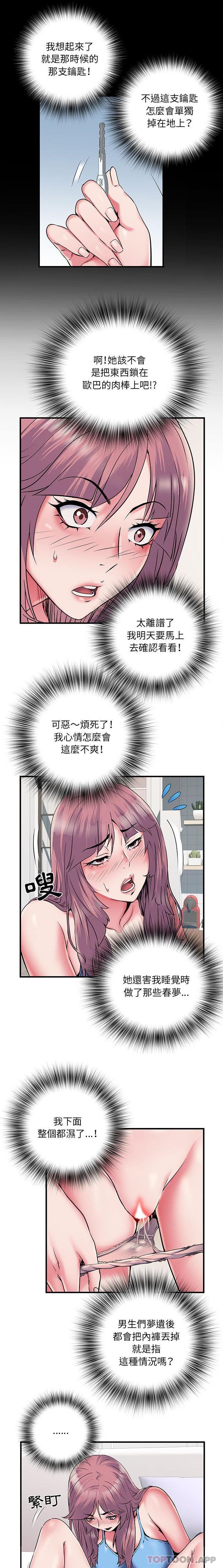 《不良二等兵》漫画 第29話
