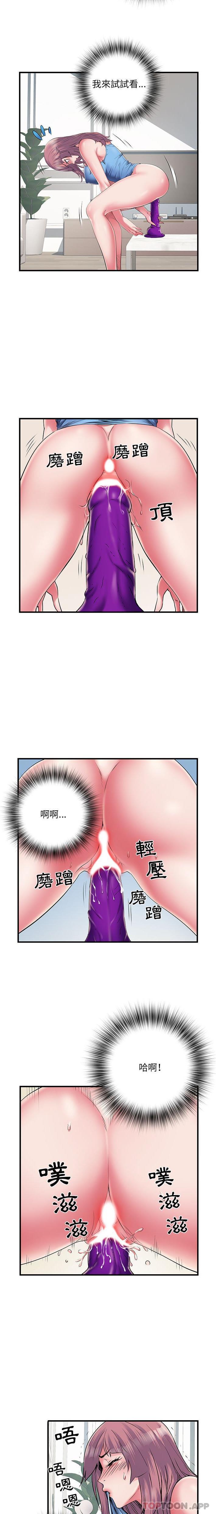 《不良二等兵》漫画 第29話