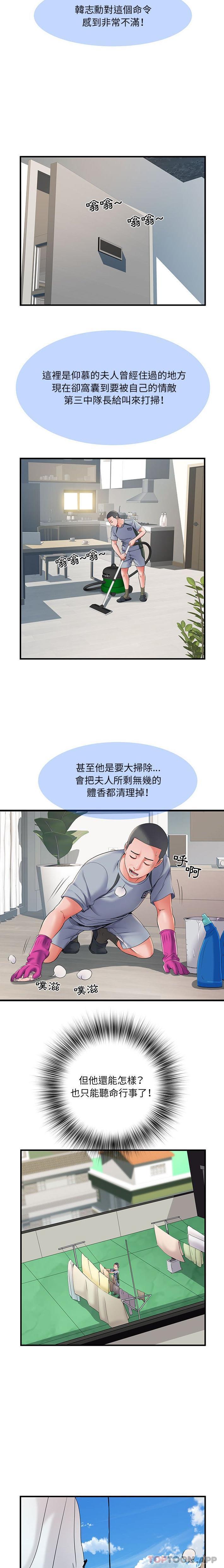 《不良二等兵》漫画 第29話