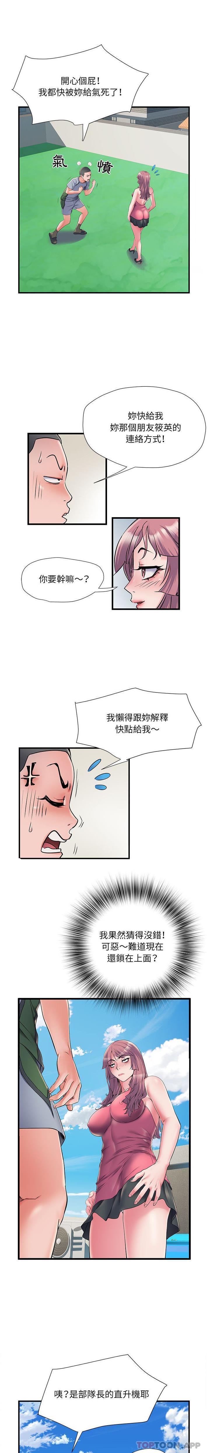 《不良二等兵》漫画 第29話