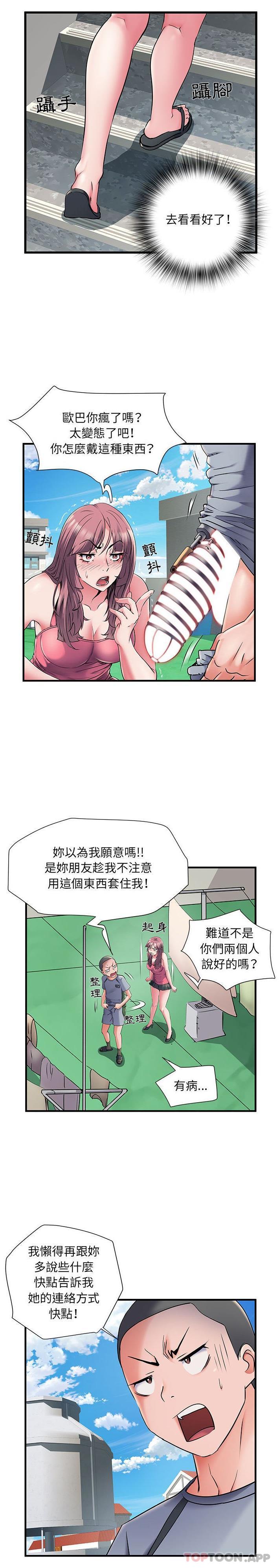《不良二等兵》漫画 第30話