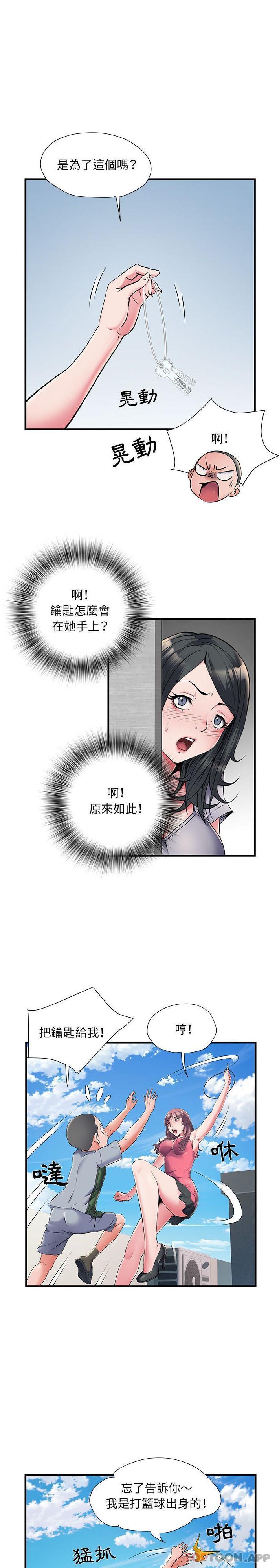 《不良二等兵》漫画 第30話