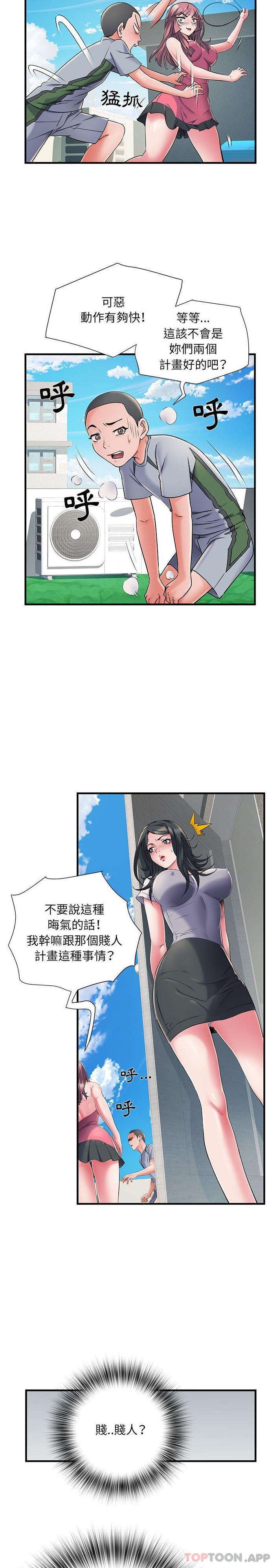 《不良二等兵》漫画 第30話