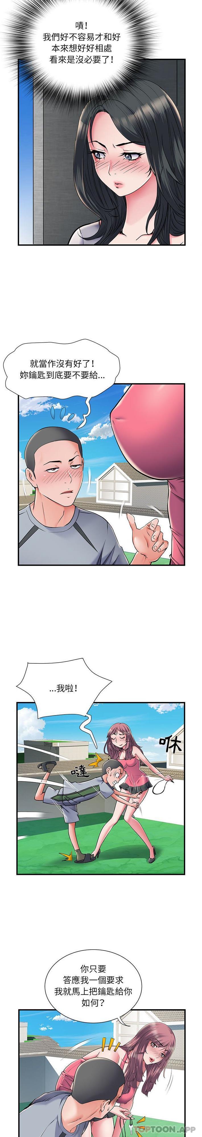 《不良二等兵》漫画 第30話