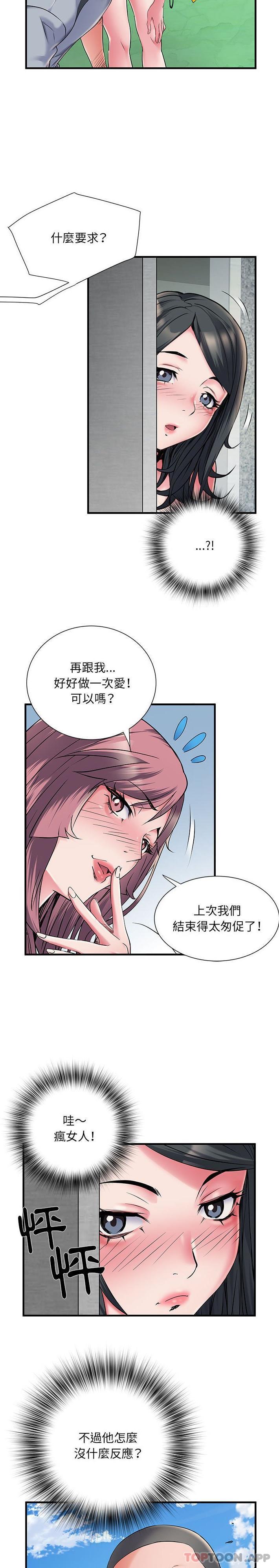 《不良二等兵》漫画 第30話