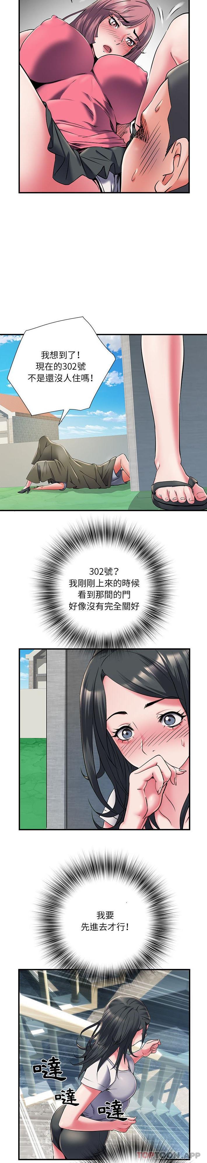 《不良二等兵》漫画 第30話
