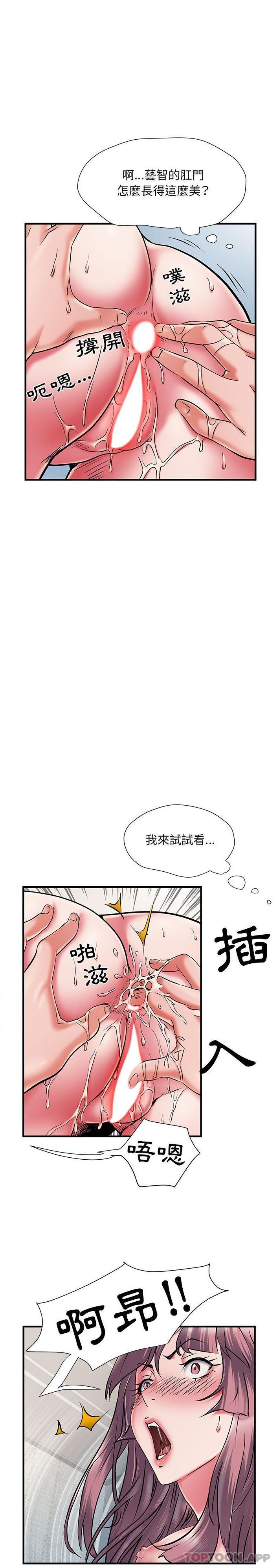 《不良二等兵》漫画 第30話