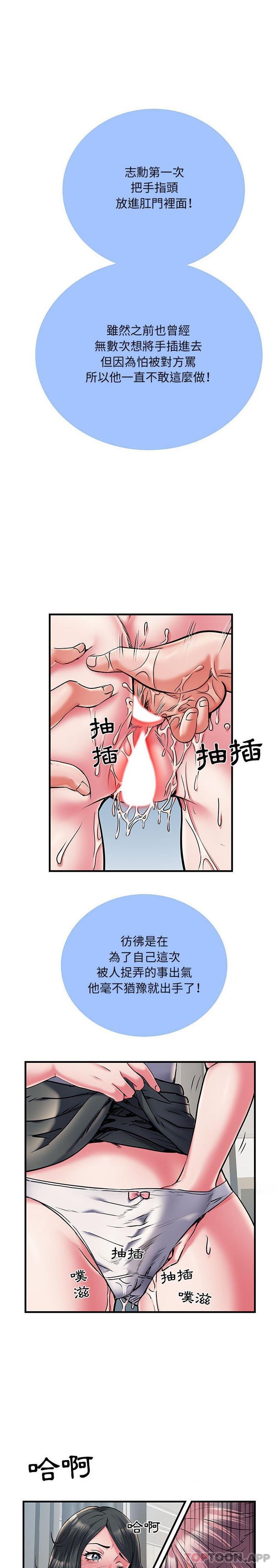 《不良二等兵》漫画 第30話