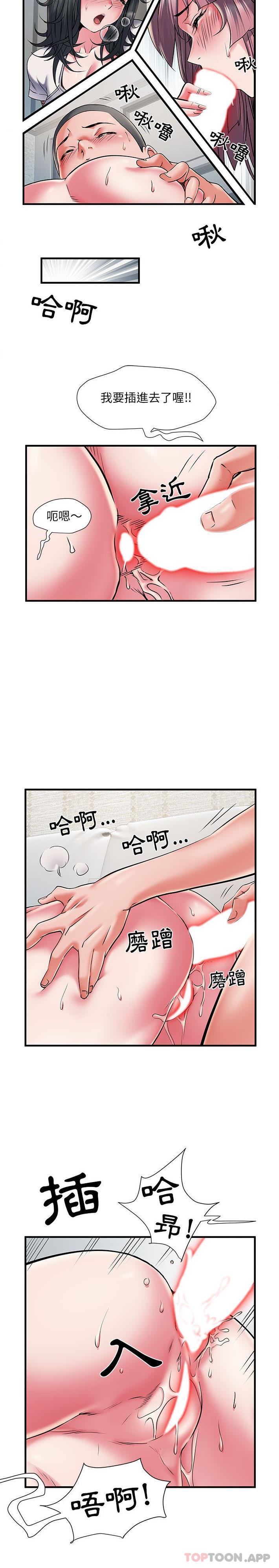 《不良二等兵》漫画 第30話