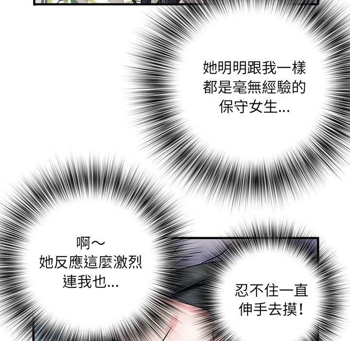 《不良二等兵》漫画 第31話